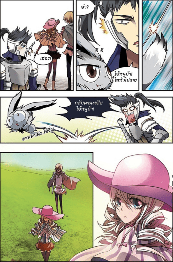 จิตสังหารเลือดมังกร ตอนที่ 55 หน้า 2