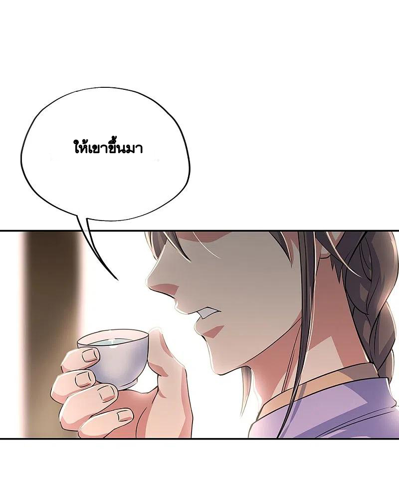 peerless battle spirit ตอนที่ 327 หน้า 43