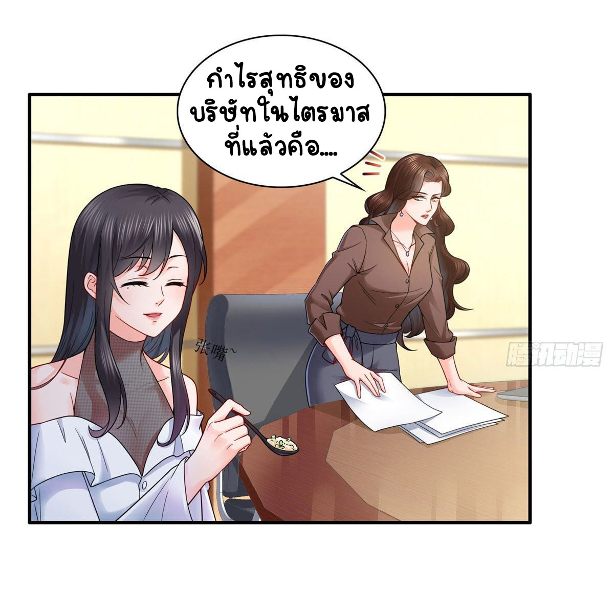 (ชนจีน)Perfect Secret Love The Bad New Wife Is a Little Sweet ตอนที่ 96 หน้า 4