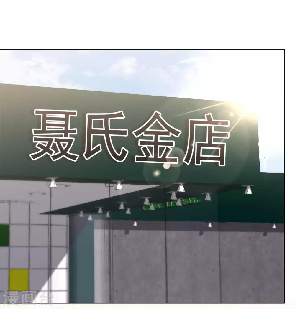 God Fisherman ตอนที่ 21 หน้า 28