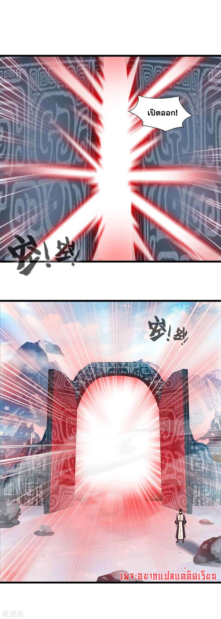 ข้ากลายเป็นผู้เป็นอมตะที่ยิ่งใหญ่ ตอนที่ 36 หน้า 6