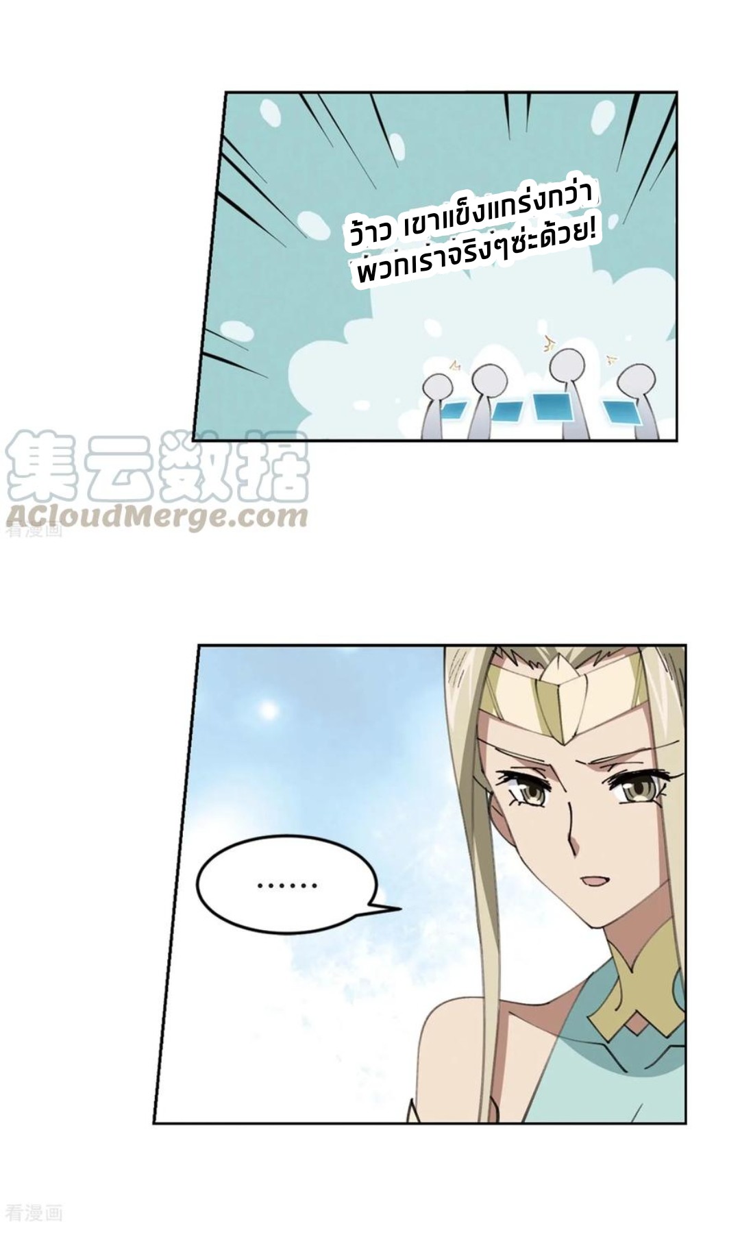 จอมเวทย์กังฟู ตอนที่ 86 หน้า 35