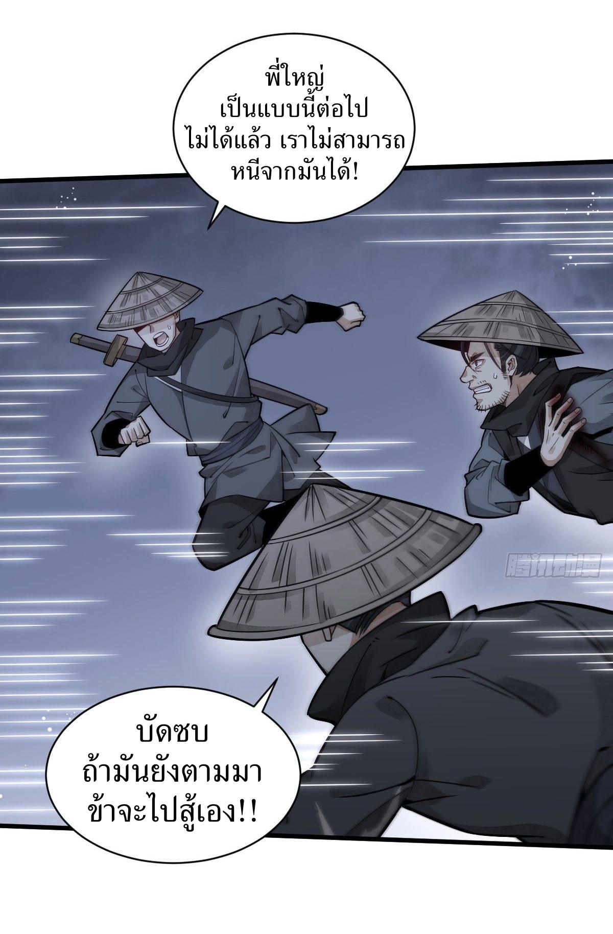 Lan Ke Qi Yuan ตอนที่ 19 หน้า 5