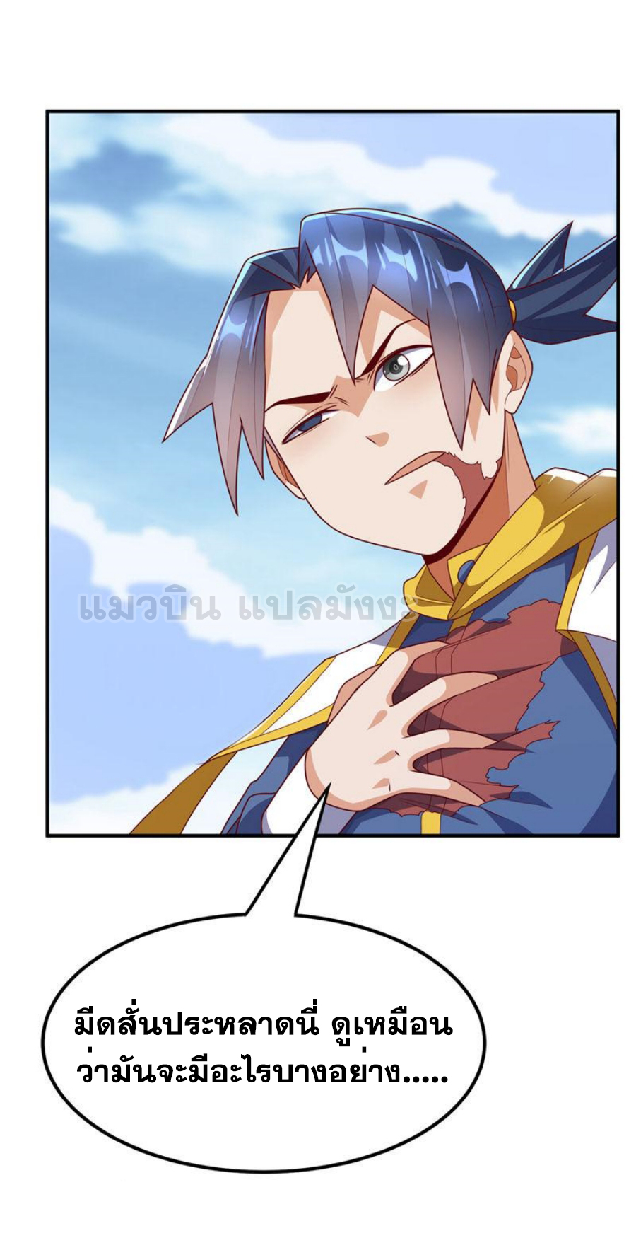 Wu ni ตอนที่ 279 หน้า 35