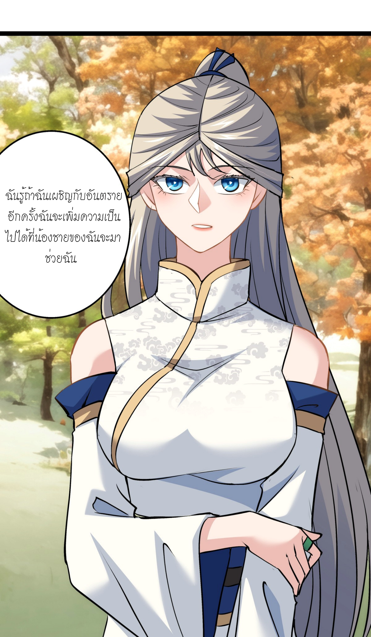 ฉันรับช่วงต่อระบบผู้เล่น ตอนที่ 13 หน้า 6