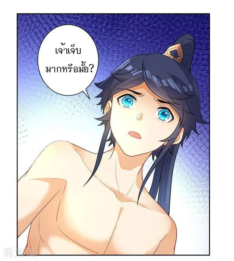 ข้ารับใช้ชั้นหนึ่ง ตอนที่ 19 หน้า 4