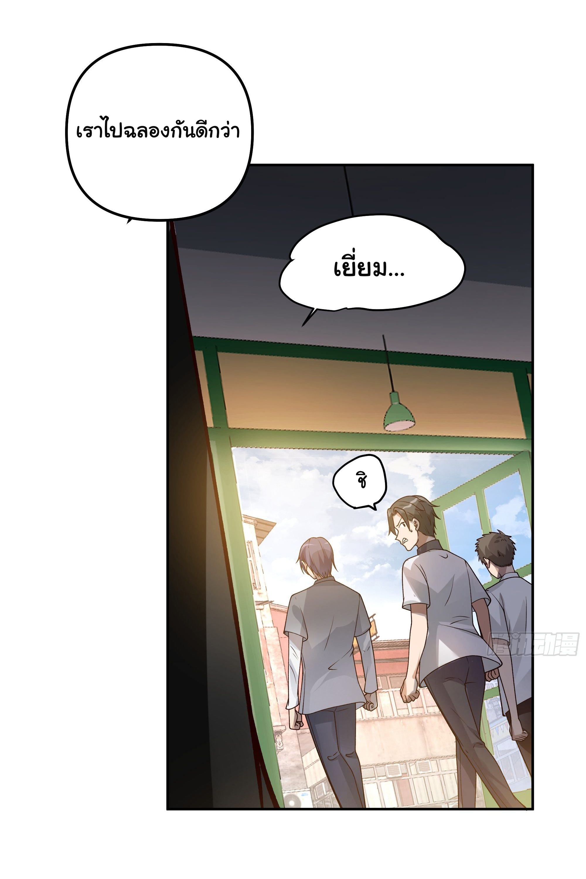 ผมไม่ได้อยากกลับมาเกิดใหม่เลยจริงๆ ตอนที่ 17 หน้า 51