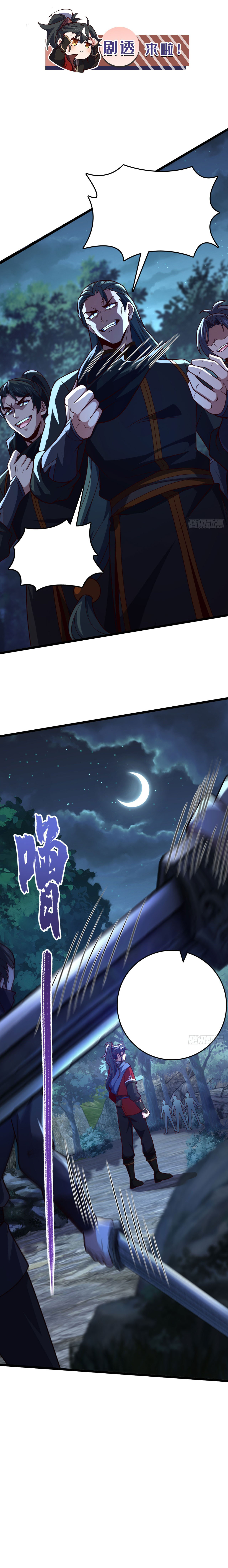 I am the descendant of the Divine Dragon ตอนที่ 36 หน้า 6