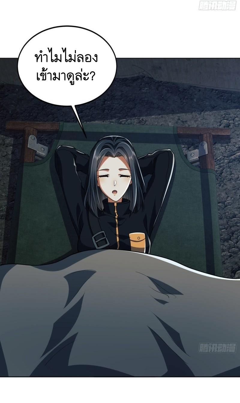 THE FIRST ORDER ตอนที่ 169 หน้า 48