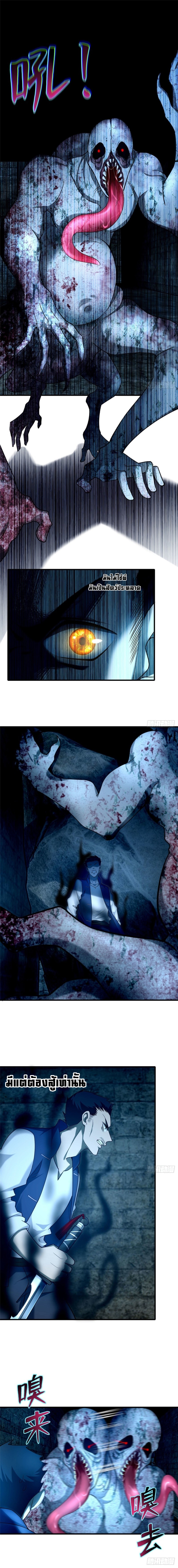 บุรุษไปรษณีย์ไม่จำกัด ตอนที่ 93 หน้า 7