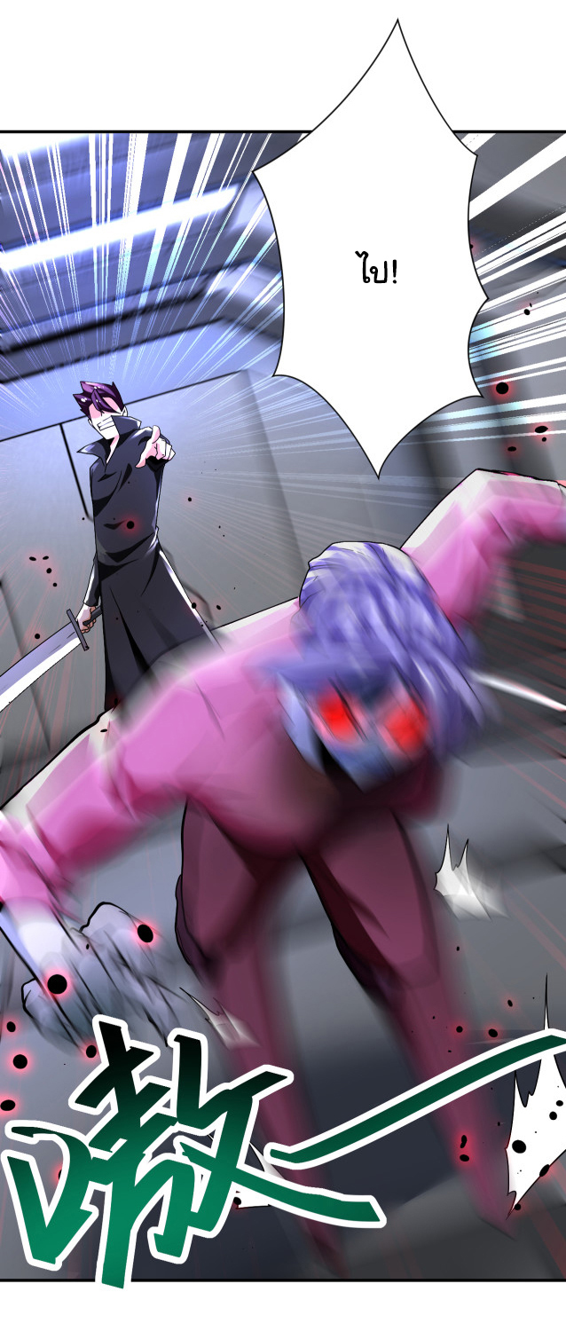 Apocalyptic Super System ตอนที่ 370 หน้า 20