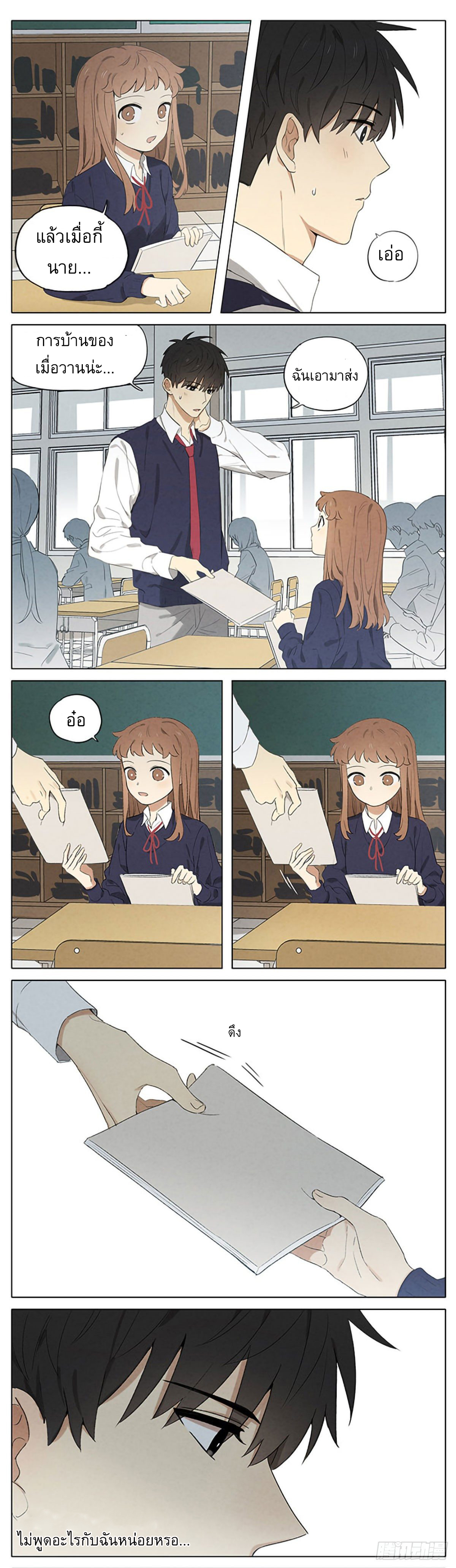 Secret love แอบรัก ตอนที่ 16 หน้า 6