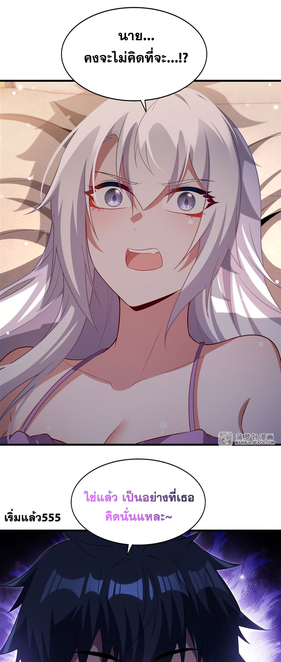 Shut Up, Evil Dragon! I don't want to raise a child with you anymore ตอนที่ 30 หน้า 49