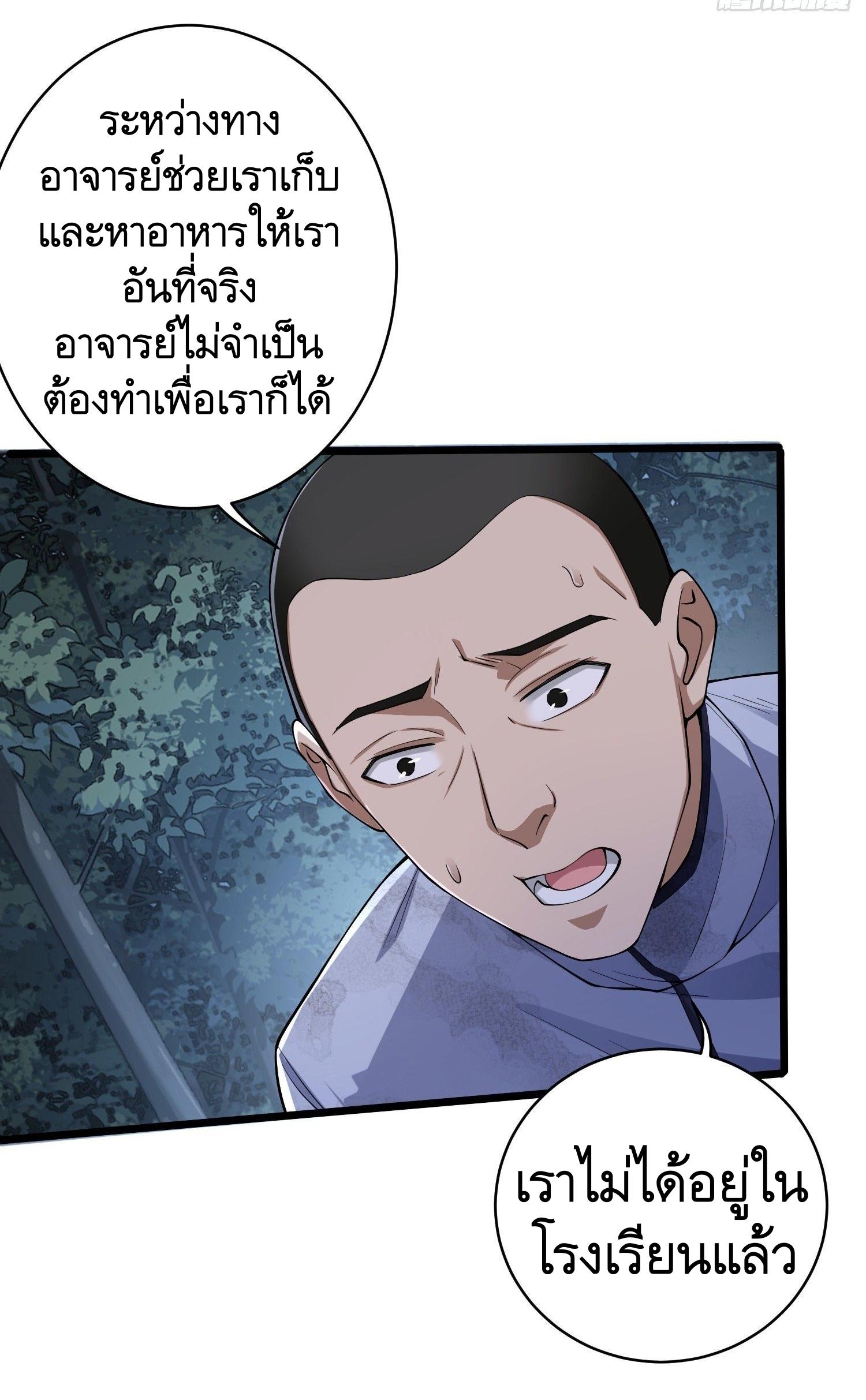 THE FIRST ORDER ตอนที่ 54 หน้า 40