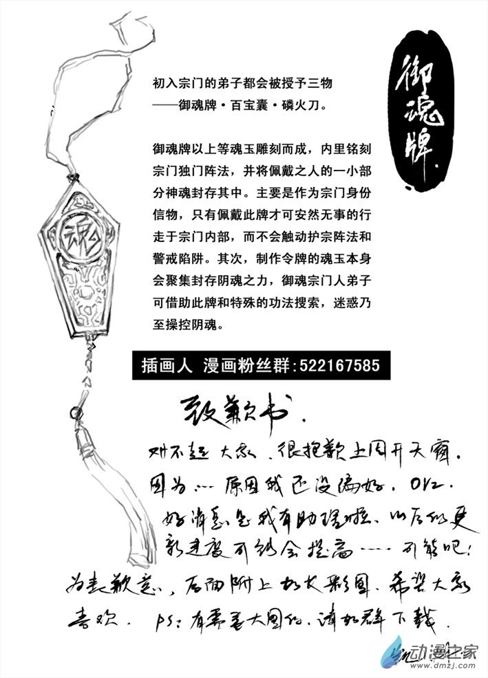 ผู้ขจัดมาร [จีนตัดจบ] ตอนที่ 11 หน้า 10