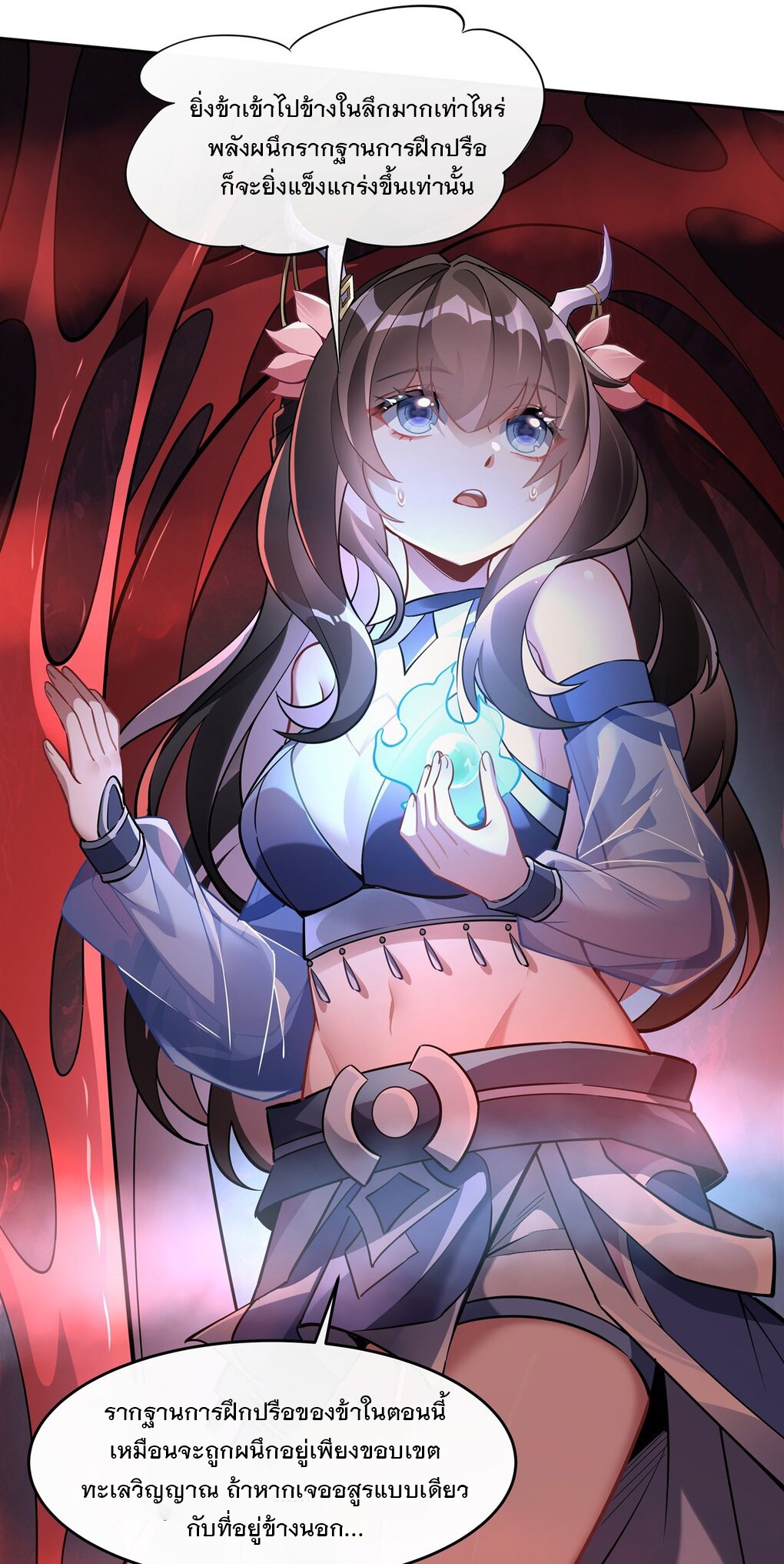 ศิษย์ของข้าล้วนมีอนาคตที่ยิ่งใหญ่ (ชนจีน) ตอนที่ 125 หน้า 34