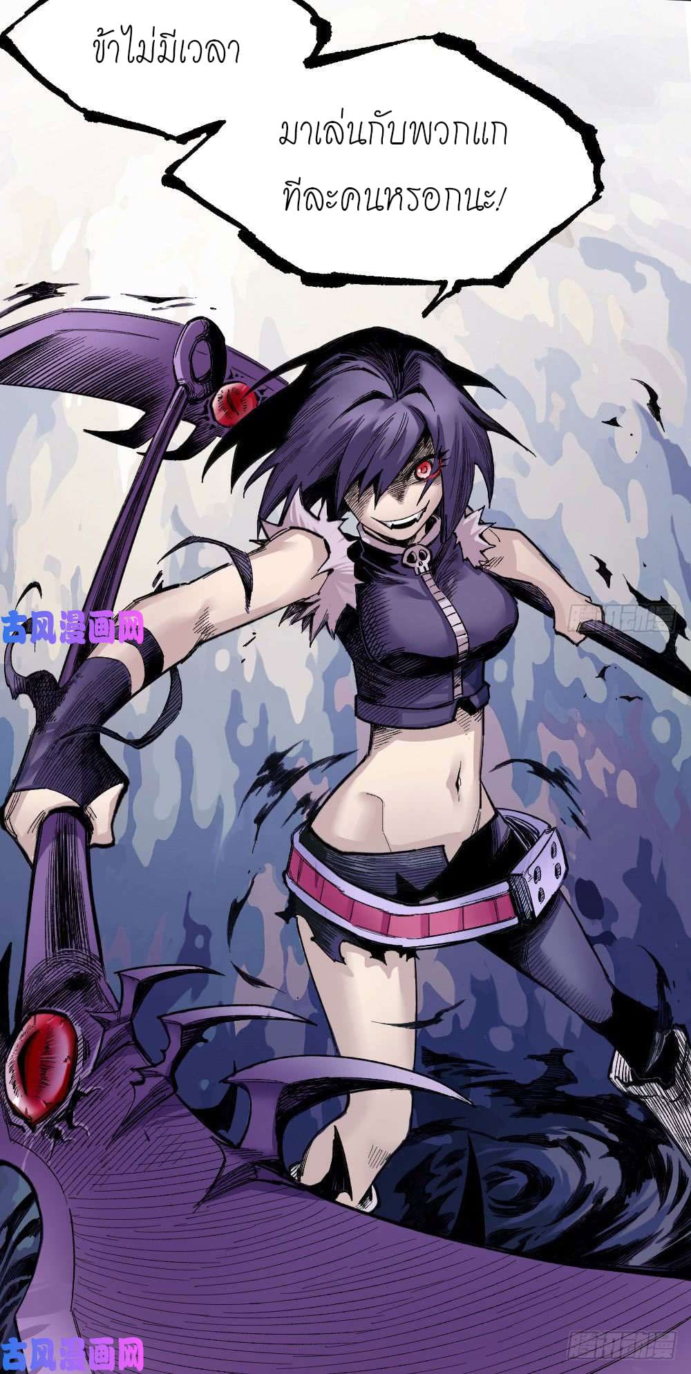 The doctor's Supremacy ตอนที่ 28 หน้า 25