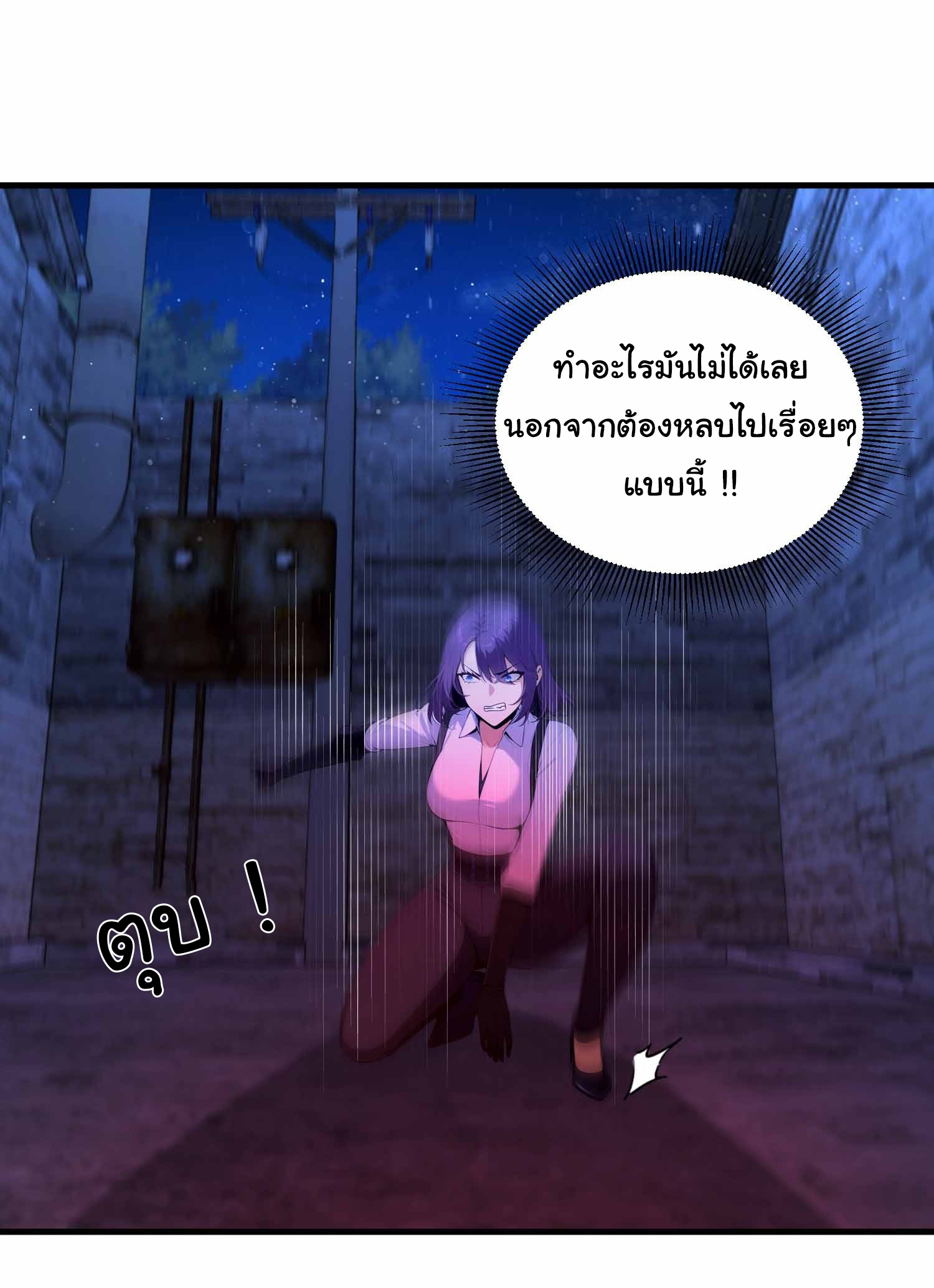 ฉันไม่อยากเป็นอาจารย์เลยจริงๆ ตอนที่ 14 หน้า 7