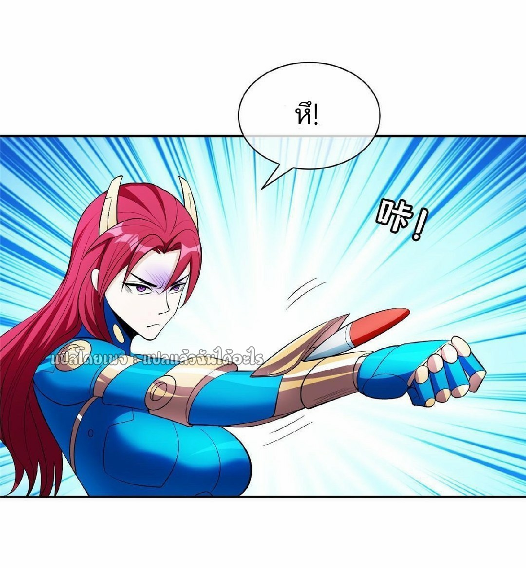 การเกิดใหม่ของพระเจ้ากับระบบผลาญเงินสุดกาว ตอนที่ 141 หน้า 11