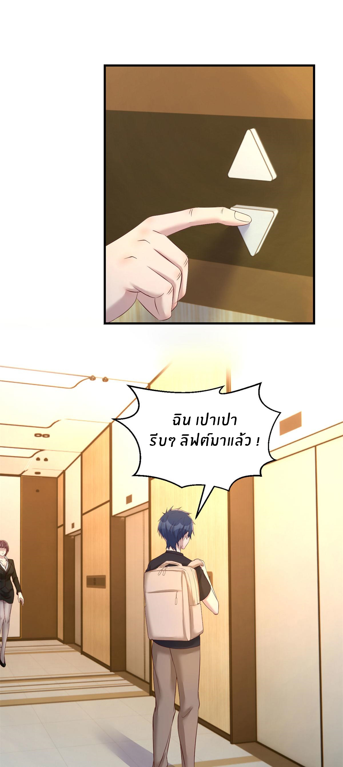 พี่สาวอยากเล่นคุณ ตอนที่ 70 หน้า 17