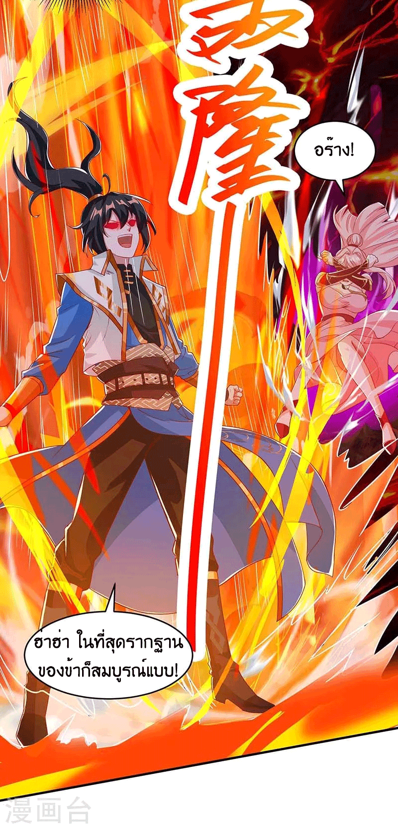 One Step Toward Freedom ตอนที่ 161 หน้า 32