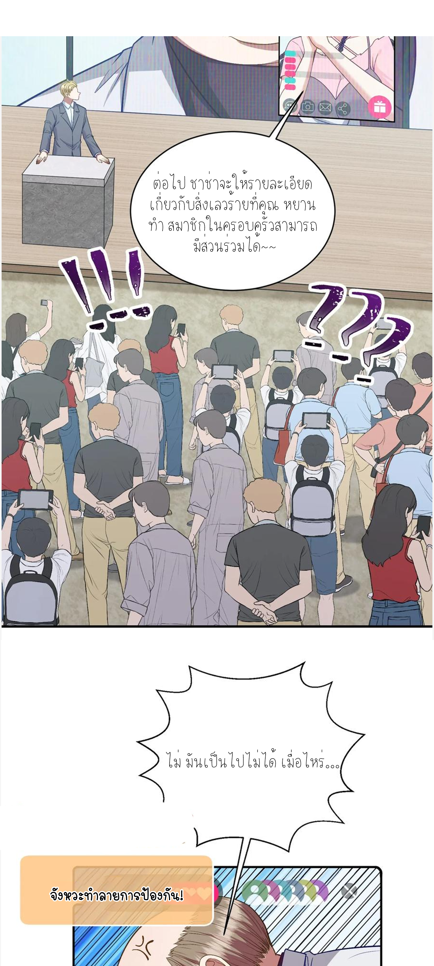 ผมไปเกาะสาวสวยกิน, แต่ตอนนี้ฉันเป็นคนร่ำรวยแล้ว~ ตอนที่ 109 หน้า 31