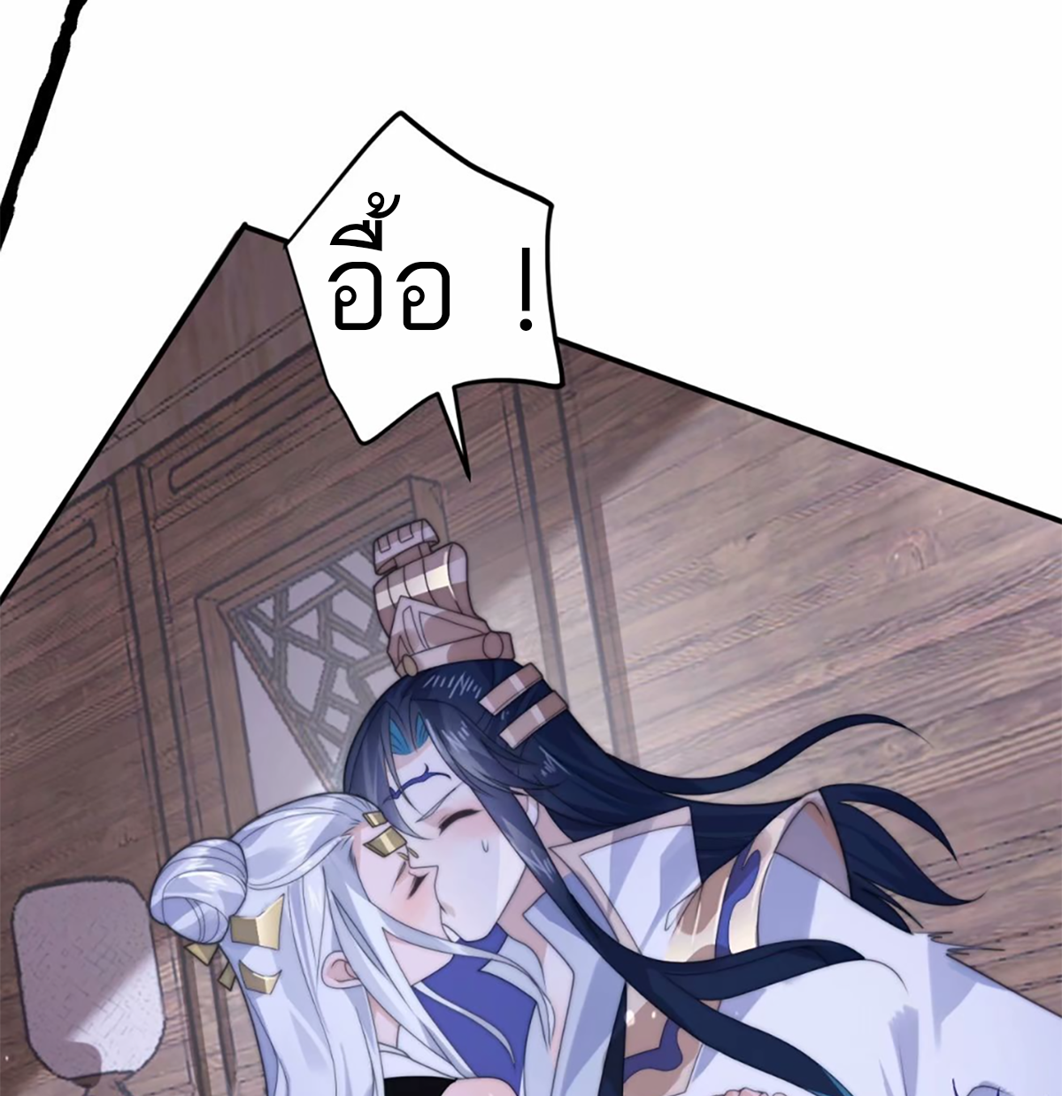 ซวยแล้วข้าโดนตามล่าจากศิษย์ในสำนัก ตอนที่ 44 หน้า 32