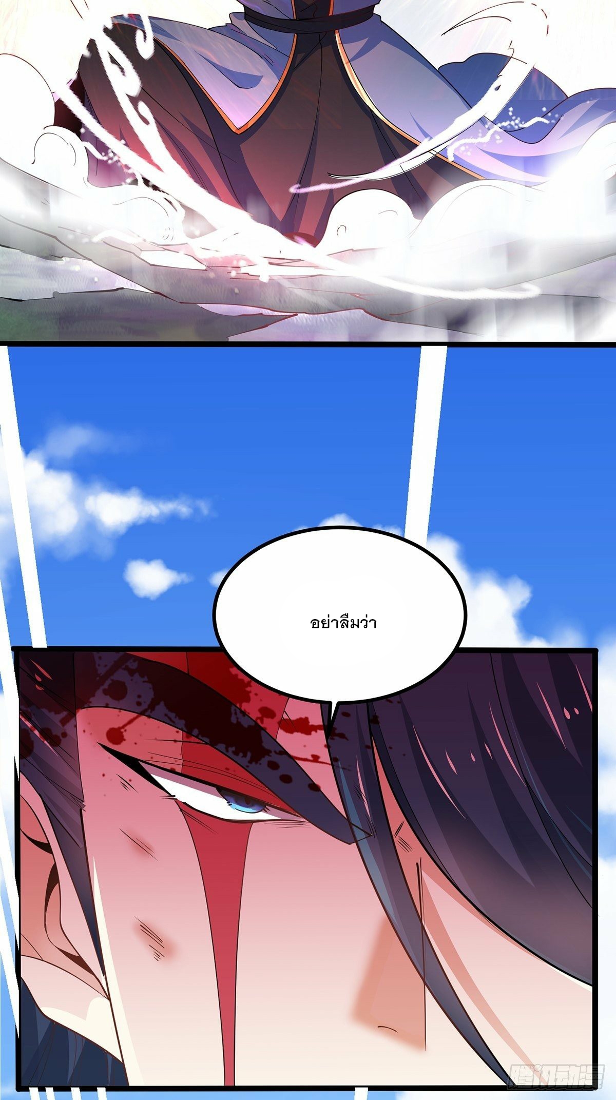 เทพกระบี่มรณะ (ชนจีน) ตอนที่ 43 หน้า 8