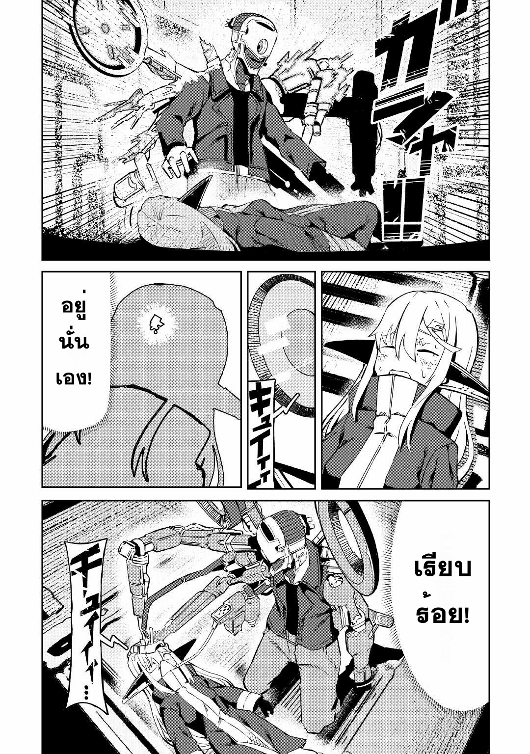 Iseikai Tensei ตอนที่ 8 หน้า 17