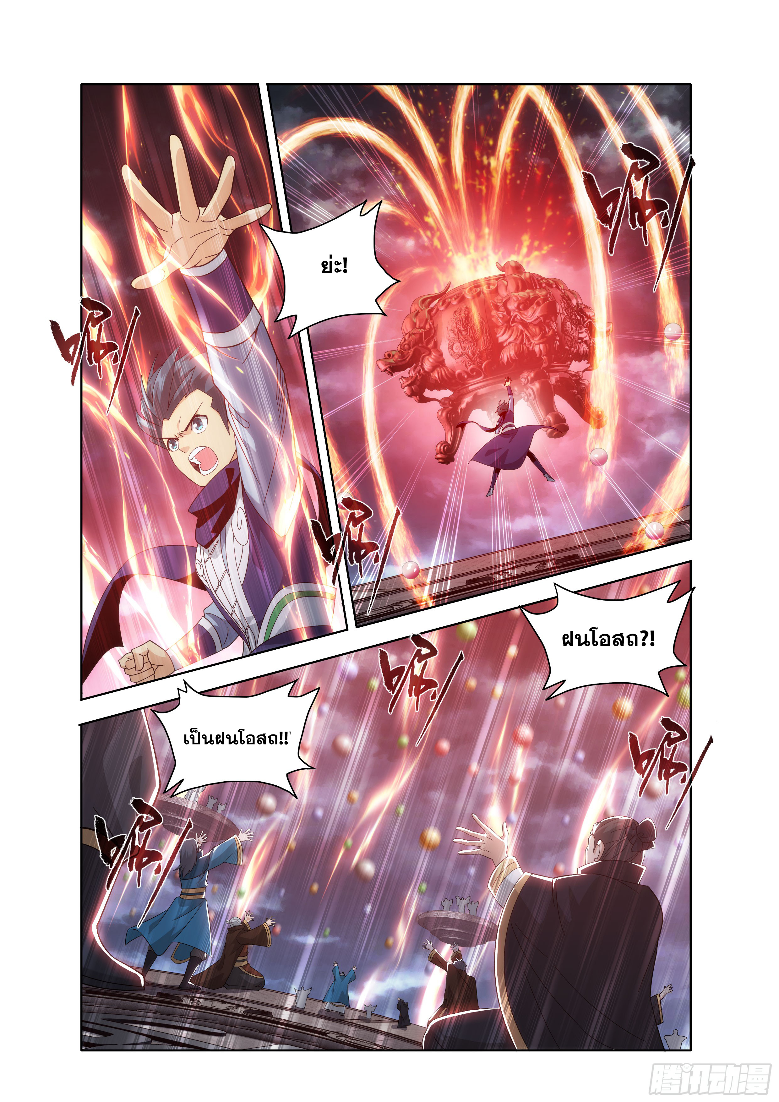 Doupo Cangqiong (ชนจีน) ตอนที่ 144 หน้า 21