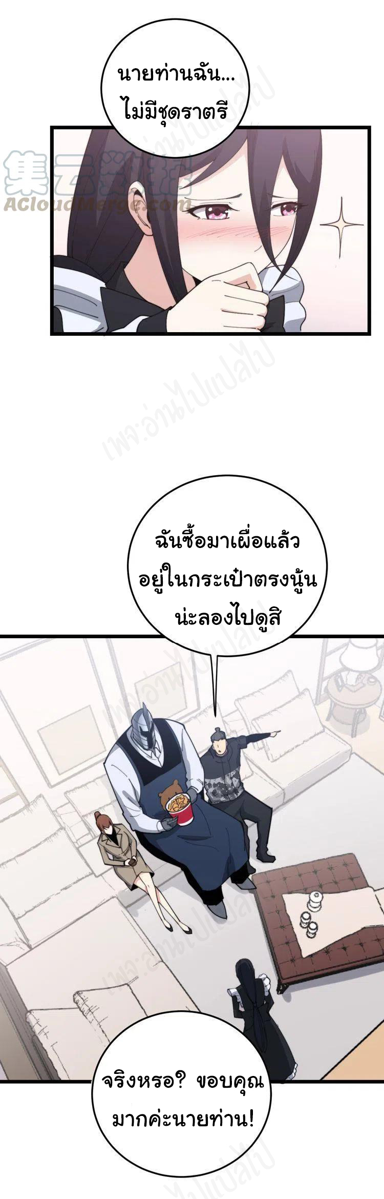 Bad Hand Witch Doctor สุดยอดพ่อมดหมอผี ตอนที่ 192 หน้า 6