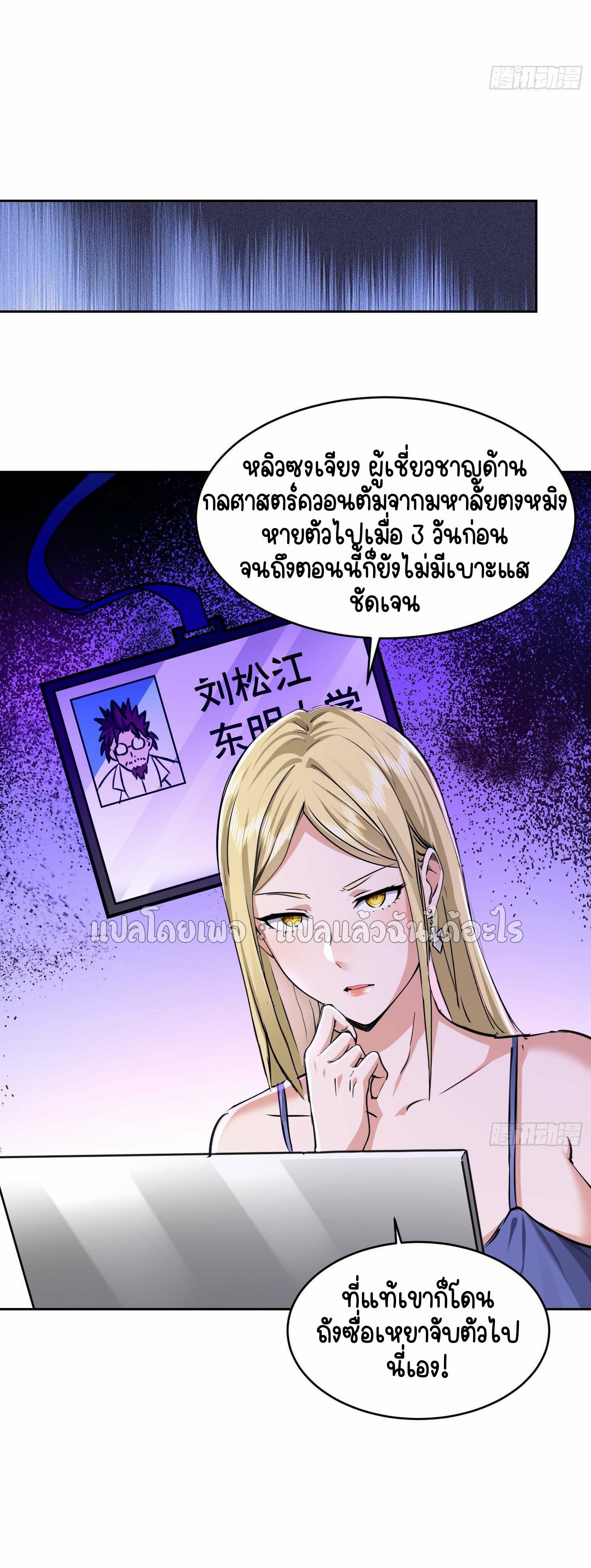 เป้าหมายของฉันคือเปิดฮาเร็มในต่างโลก ตอนที่ 29 หน้า 21