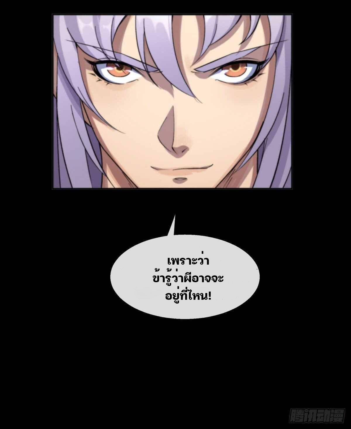 มหาปราชญ์ผู้ยิ่งใหญ่ ตอนที่ 8 หน้า 40