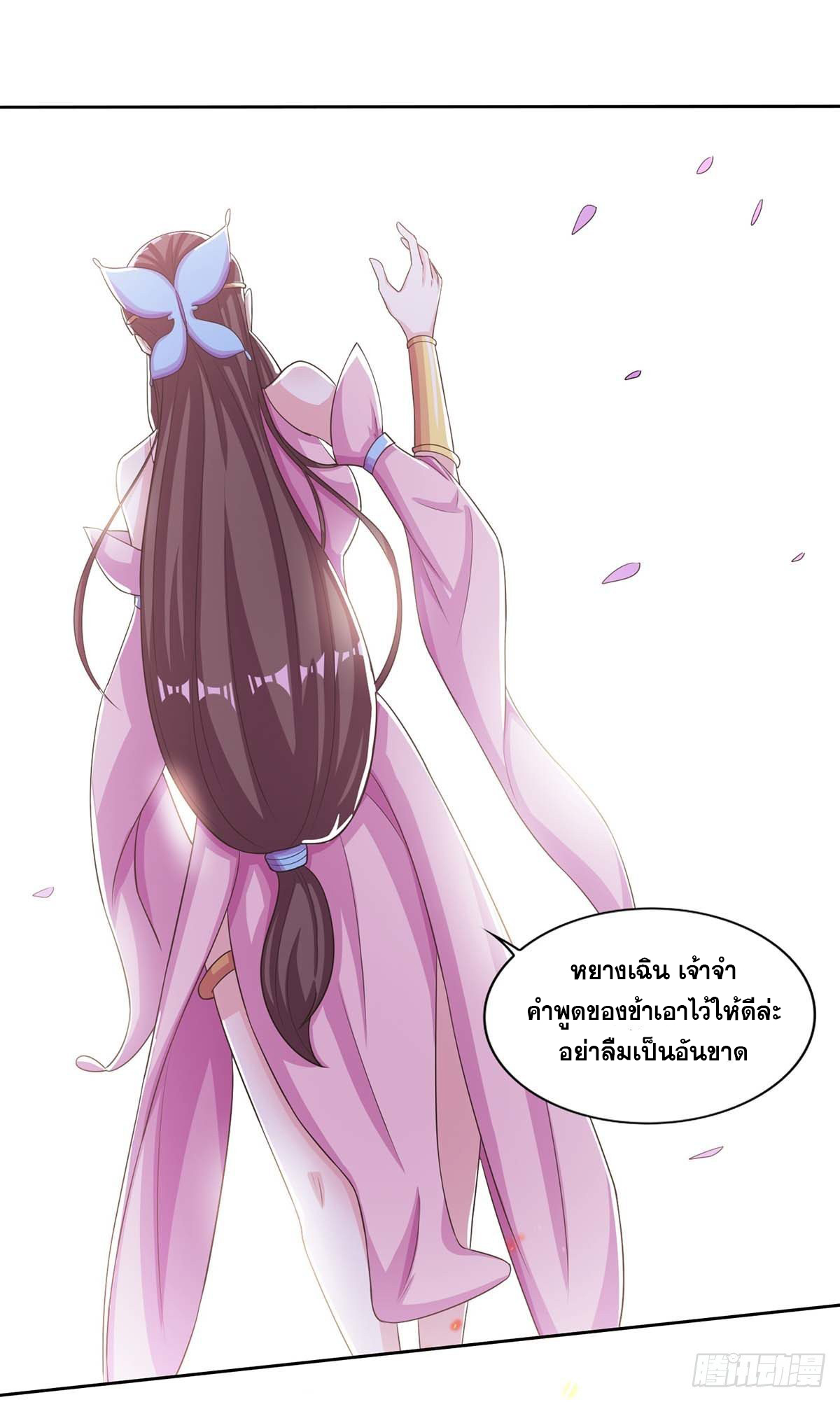 จักรพรรดิ 80,000 ปี ตอนที่ 20 หน้า 34