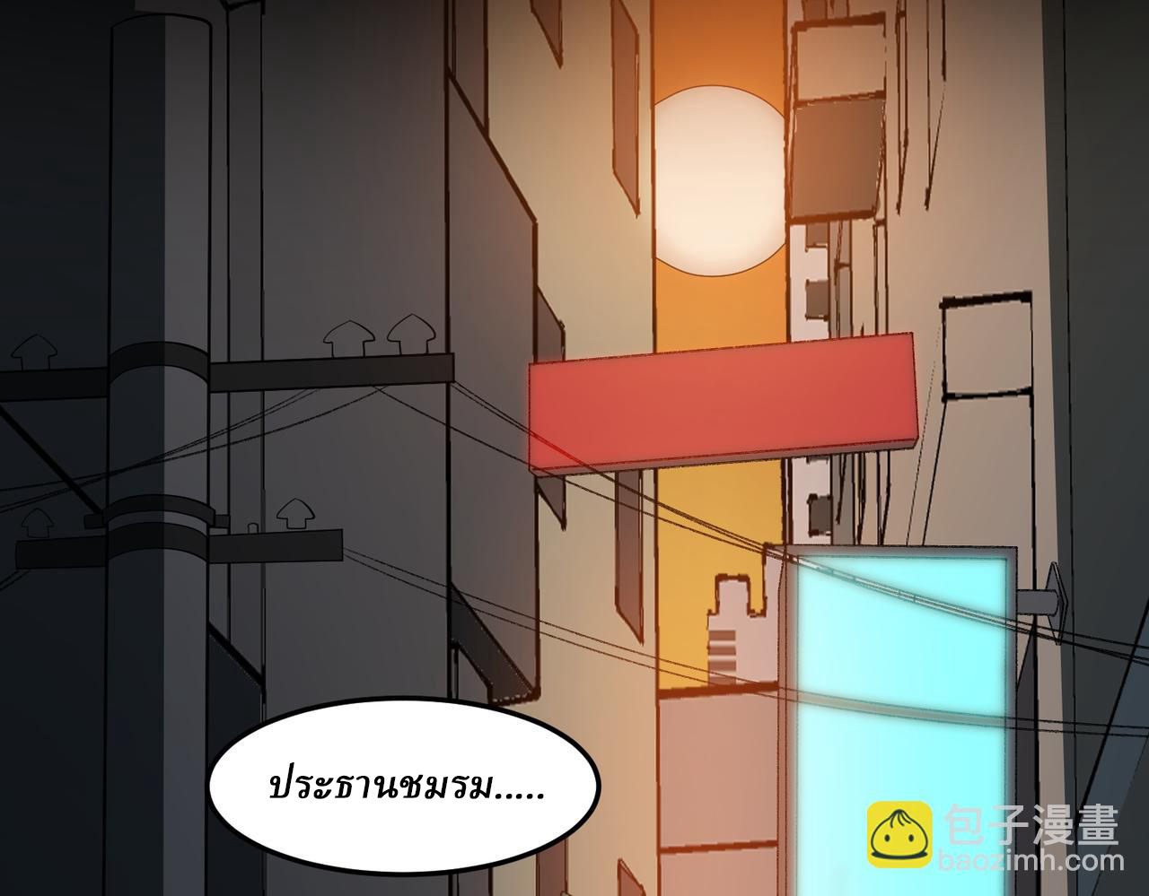 I created an Urban Legend ตอนที่ 26 หน้า 41