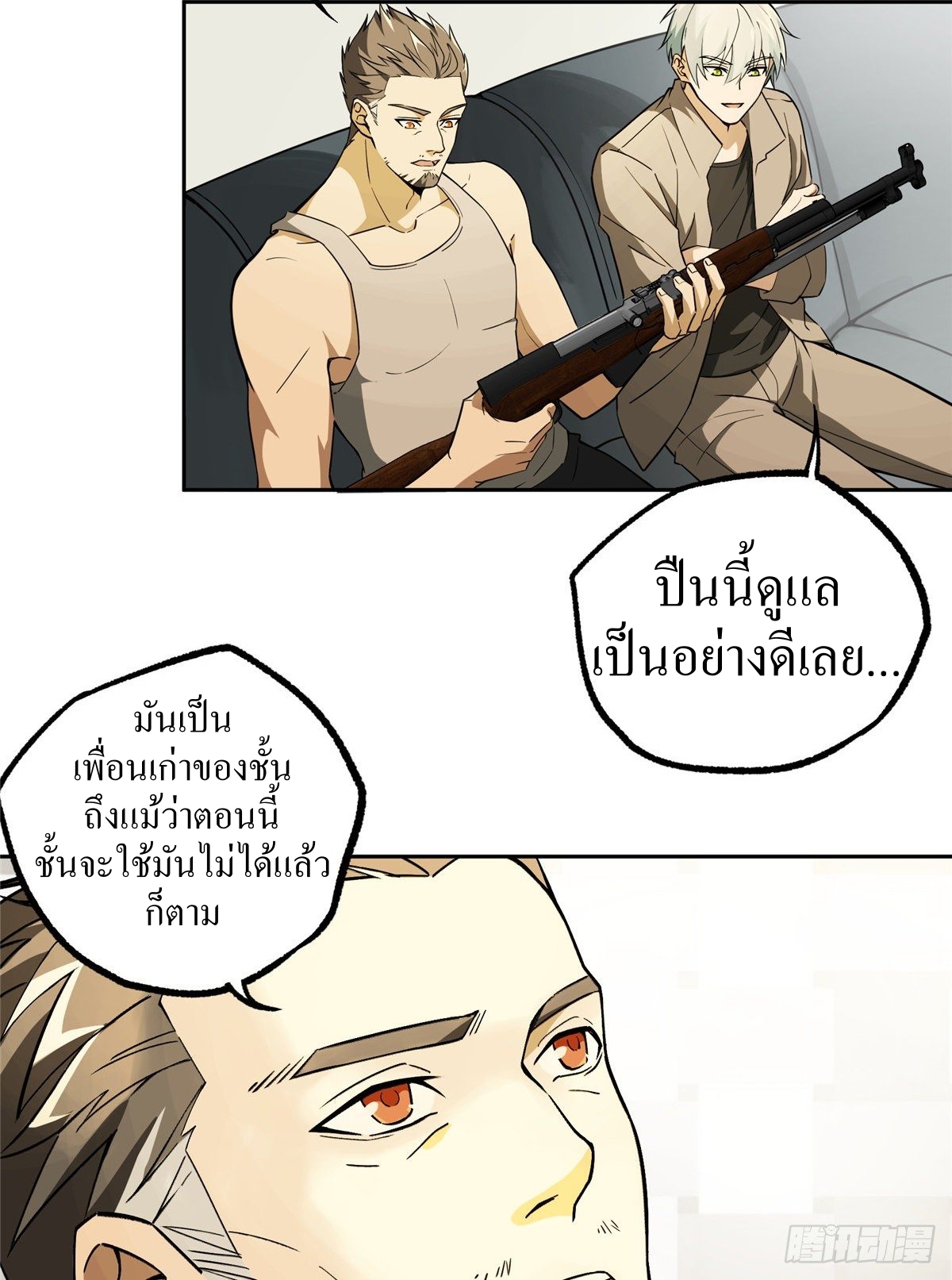 สุดยอดช่างกล ตอนที่ 13 หน้า 16