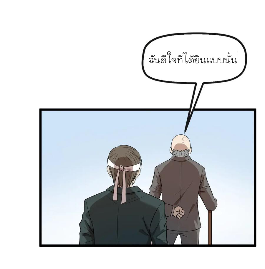 หัวหน้ามาเฟียกลับมาอายุ 16 อีกครั้ง ตอนที่ 13 หน้า 31