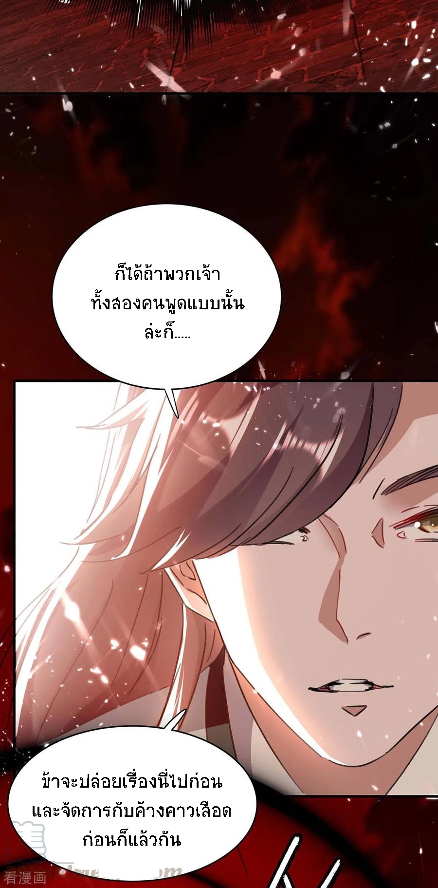 การกลับมาของจักพรรดิ์ ตอนที่ 176 หน้า 17