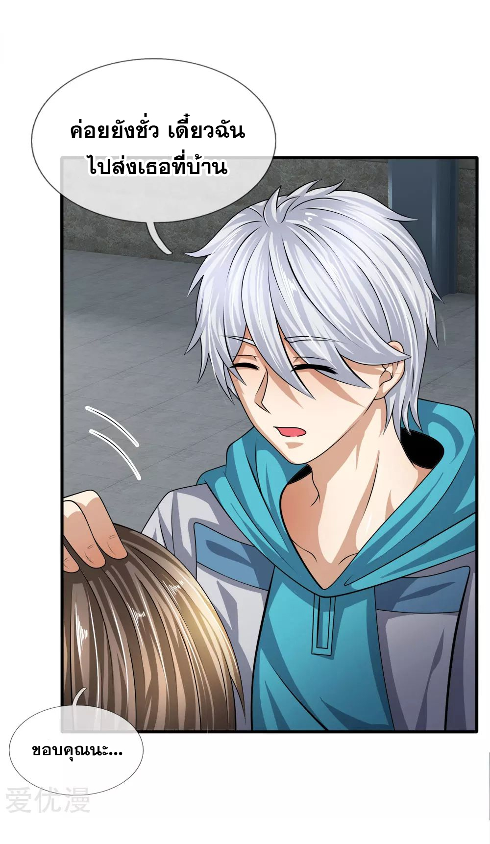 นครเซียนแห่งผู้ต่อต้านสวรรค์ ตอนที่ 84 หน้า 15