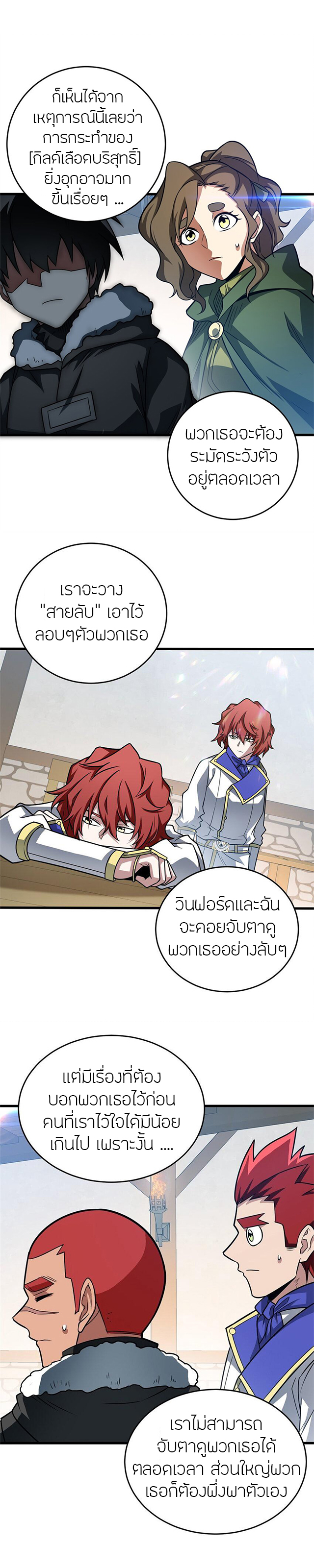 การกลับชาติมาเกิดของมังกร ตอนที่ 56 หน้า 11