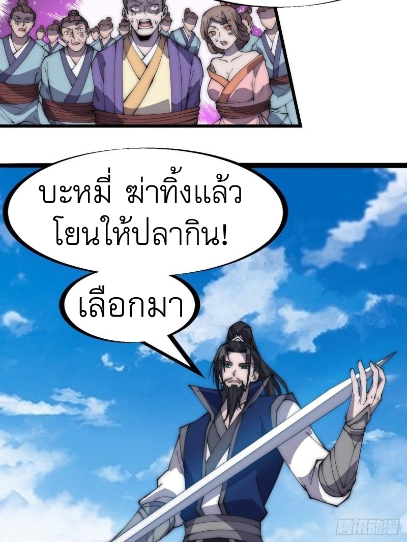 Starting a Mountain ตอนที่ 272 หน้า 18