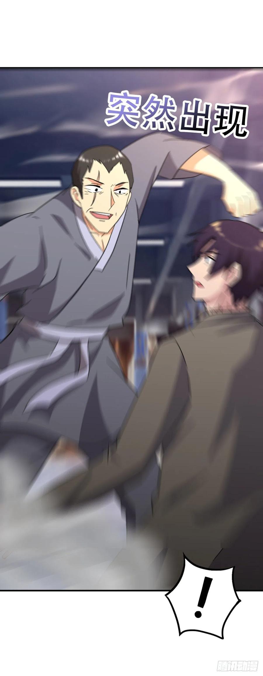 ระบบไลฟ์สด เจ้าพ่อสายเปย์ ตอนที่ 67 หน้า 23