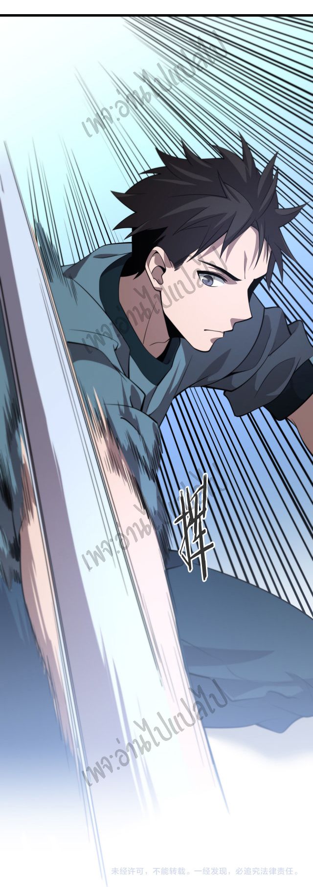 สุดยอดระบบของหมอหลิงหรัน ตอนที่ 44 หน้า 30