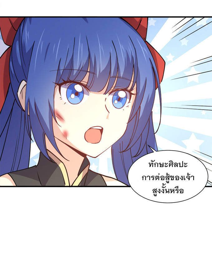 แฟนของผมชื่อหลงอ่าวเทียน ตอนที่ 7 หน้า 25