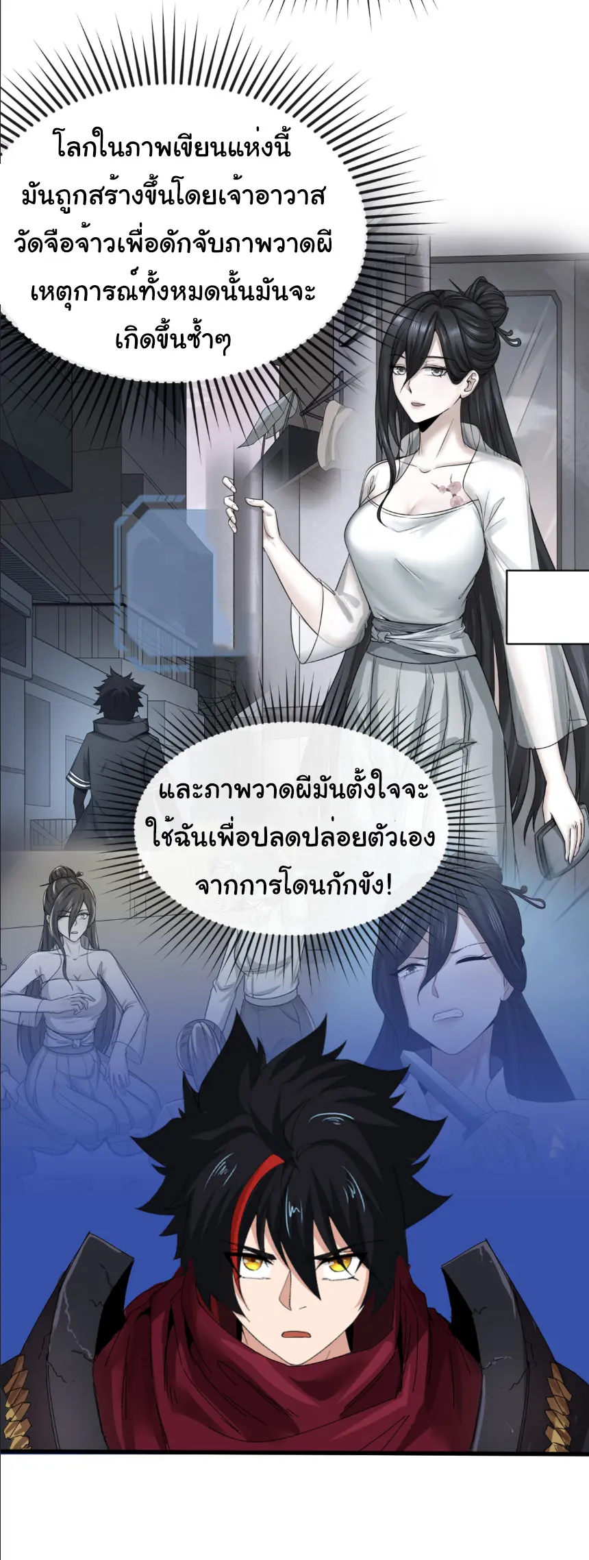 Junior Brother Demon Sovereign is too devoted ตอนที่ 159 หน้า 34