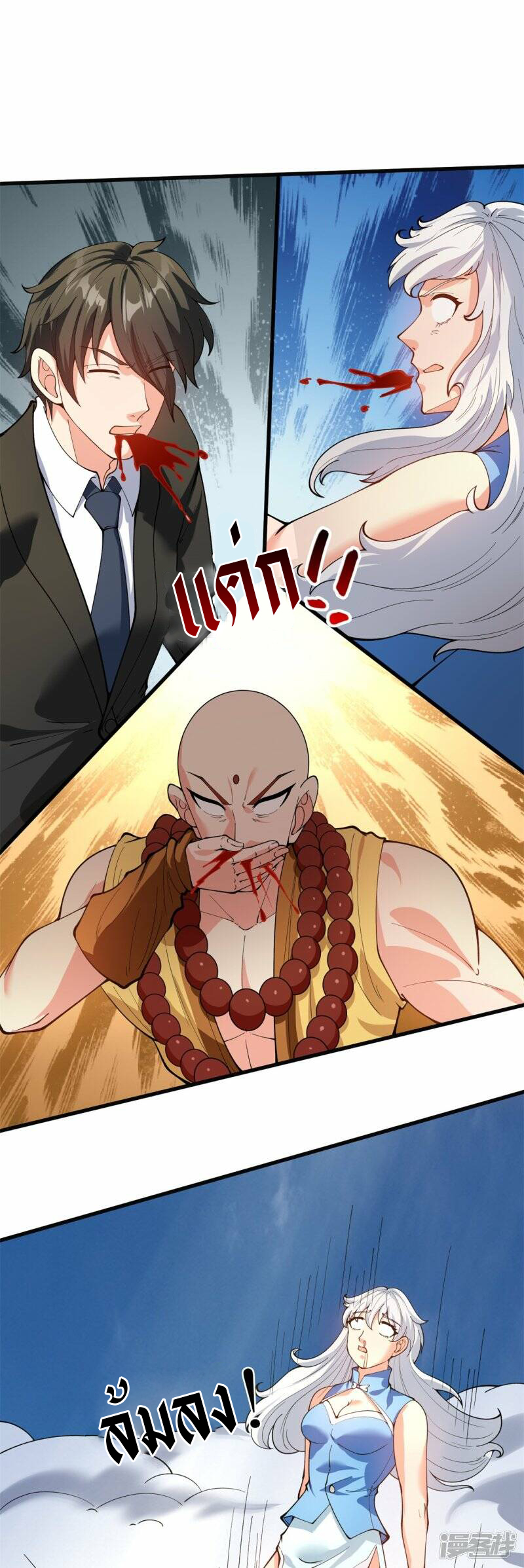 ราชาเทพนิรันดร์ (Eternal god king) ตอนที่ 311 หน้า 22
