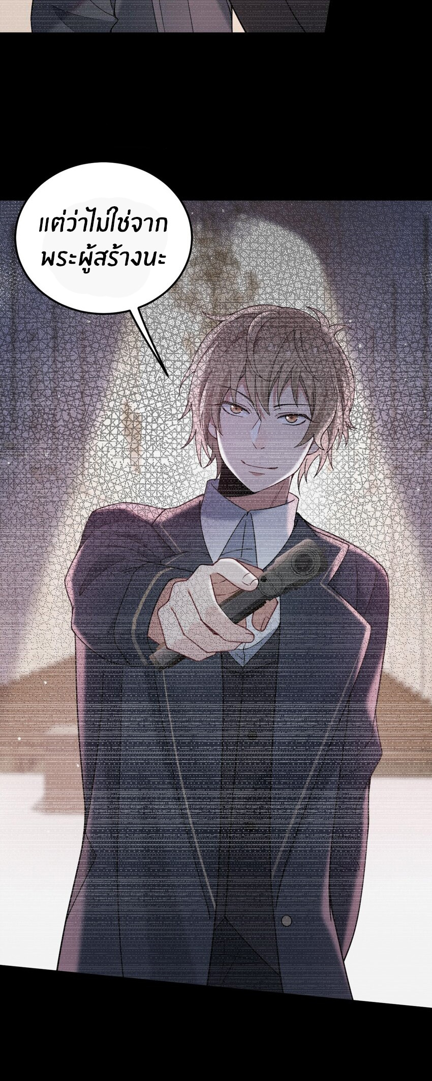 Immortal Me And Eldritch Wife ตอนที่ 44 หน้า 11