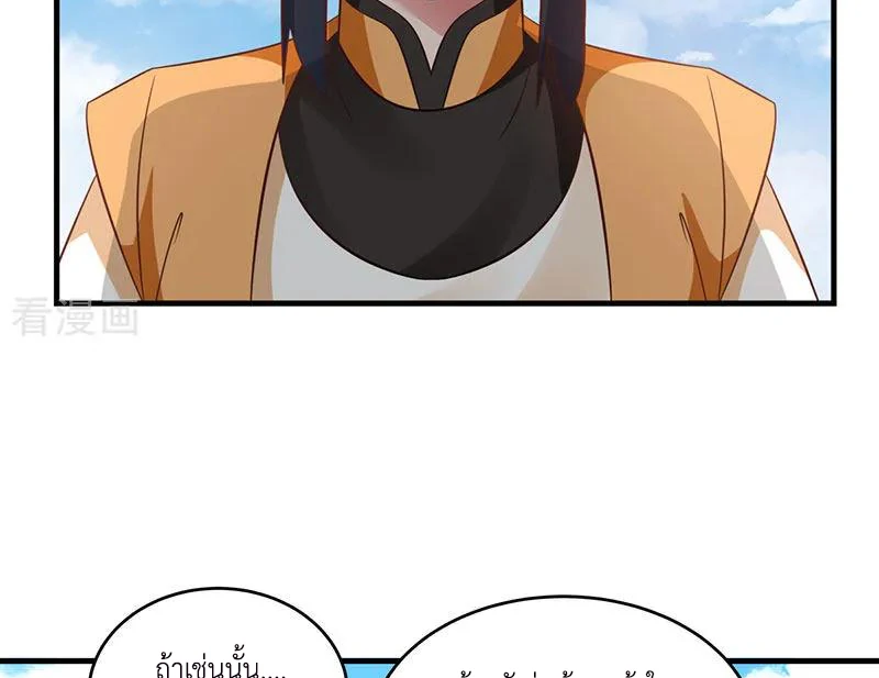 Chaos Alchemist (วิบัติการณ์เทพเซียนโอสถ) ตอนที่ 100 หน้า 31