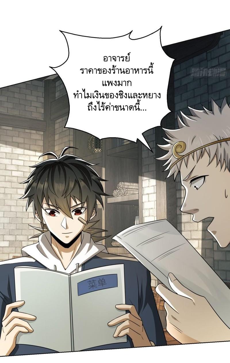 THE FIRST ORDER ตอนที่ 133 หน้า 10