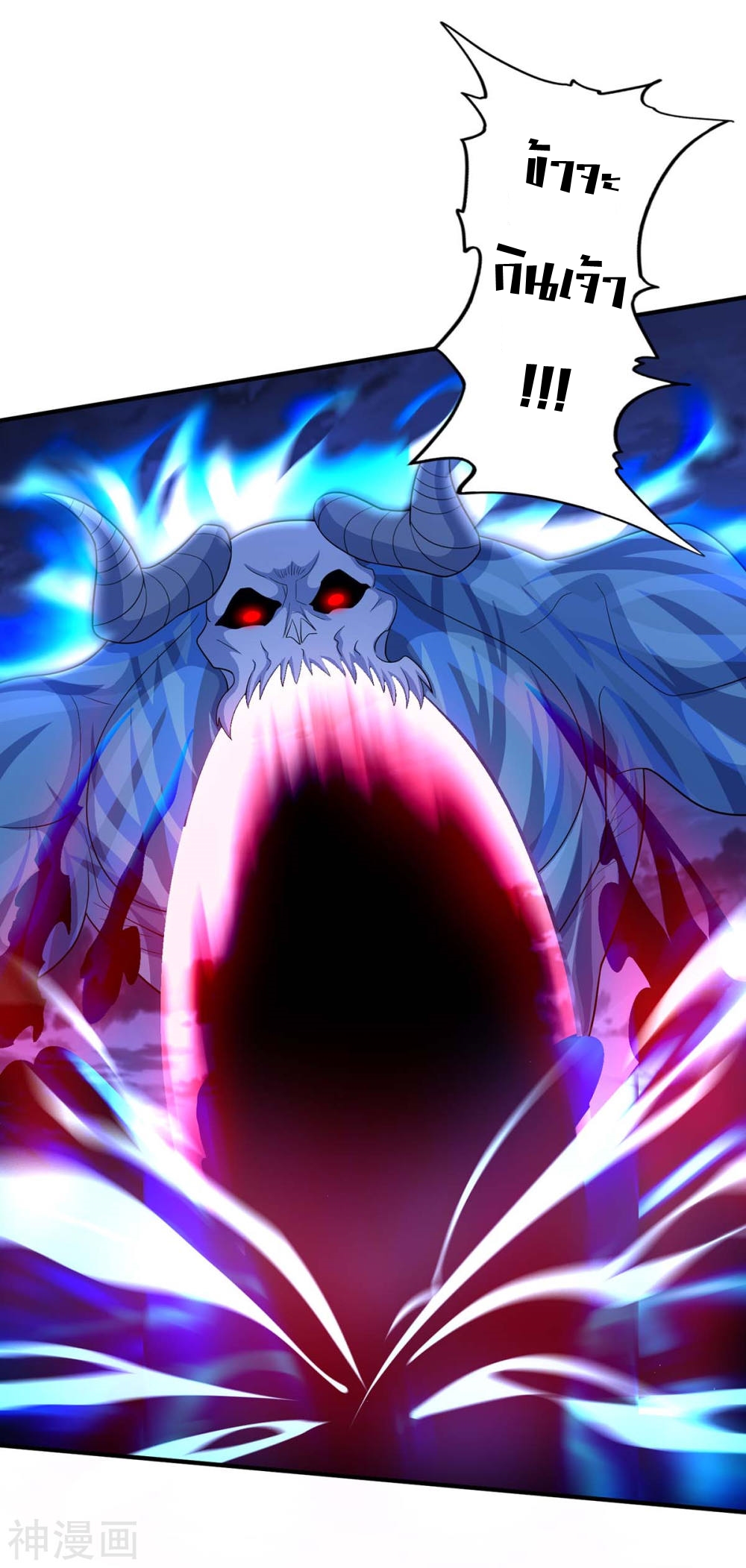 การกลับมาของจักพรรดิ์ ตอนที่ 125 หน้า 8